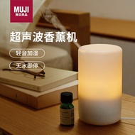 无印良品（MUJI）超声波香薰机 家用香薰加湿夜灯卧室内除味氛围摆件礼物女