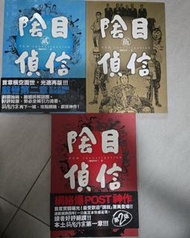 陰目偵信 絕代雙驕漫畫 網絡小說 二手書