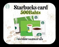 [E-Voucher ]Starbucks card  500 บาท 💚จัดส่งทางchat เท่านั้น   ((สินค้าซื้อแล้วยกเลิกไม่ได้ทุกกรณี))