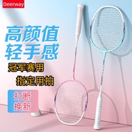 Delhui Badminton Racket Single Double Racket Genuine Competition Adult Durable Children's Suit Ultra-Light Alloy Badminton