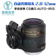 Lensa zoom auto apertur 2.8-12mm, 2 juta piksel, antara CS, lensa pemantauan jalan raya 1/2.7 inci