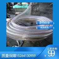 Steel Tube Anti-Static Transparent Steel Tube Thickened PVC Steel Tube PVC Transparent Steel Tube