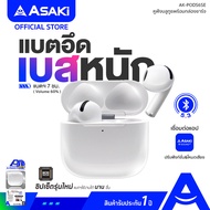 Asaki TRUE WIRELESS หูฟังทรูไวเลท V5.3 หูฟังบลูทูธไร้สายพร้อมกล่องชาร์จ มีไมค์ในตัว แบตอึด เบสหนัก ร