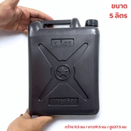 5 Liter Gallon Oil Water Tank Storage