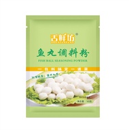 【Ready Stock】舌鲜坊鱼丸肉丸调料粉商用家用可做鱼丸粉鱼丸汤专用炸鱼丸调料粉Shixianfang fish balls meatball seasoning powder commerci