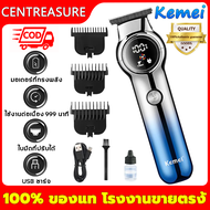 (ส่งไวมาก)ปัตตาเลี่ยน kemei KM-1852 ปัตตาเลี่ยนไร้สาย USB ชาร์จ แบตเตอร์เลี่ยน แบตตาเลียน เครื่องตัดผม hair clipper