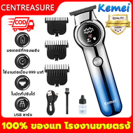 (ส่งไวมาก)ปัตตาเลี่ยน kemei KM-1852 ปัตตาเลี่ยนไร้สาย USB ชาร์จ แบตเตอร์เลี่ยน แบตตาเลียน เครื่องตัด