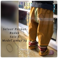 SELUAR PELIKAT/BATIK VIRAL BUDAK ‼️ SAIZ XXS XS S M L XL XXL