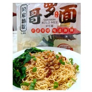 Liu's Noodles🔥Goro Noodles Dry Fish Sauce🔥😋Sarawak Kolo Mee Sos Campuran Sos Campuran