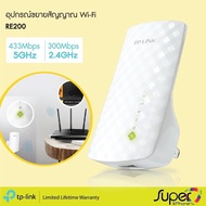 TP-Link RE200 AC750 WiFi Range Extender (White)