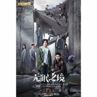 Cdrama DESIRE CATCHER (2023) - SUB INDO