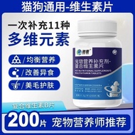Nutritional Tablets Dog Nutrition Cat Supplement Tablets Hairy Cat 4.9 Vitamin Complex Can't Fall Of