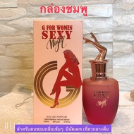 น้ำหอมแท้นำเข้า น้ำหอมยกขา G for Women Sexy และ Sexy Night และกระบอก Very Sexy Night และ Sexy Secret