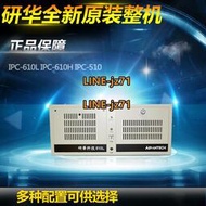 研華工控機IPC-610H主板701VG/I5-2400/4G/1T/DVD/KM原裝整機