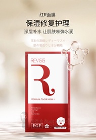 Revisis 3GF Hydrating Essence Mask Emergency Repair Nourishing Skin Care Patch Face Mask for Normal