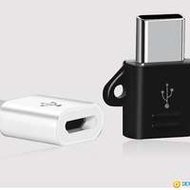 Micro USB 轉 Type C 轉接頭 數據傳輸 充電 連掛繩孔(包郵)