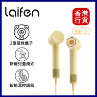 laifen - Swift SE 2 負離子高速風筒 (附送標準順滑風嘴)-黃色｜負離子護髮速乾風筒｜風筒｜吹風機｜負離子風筒