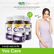 [โปร 3 ขวด] Real Elixir Yes Care บรรจุ 30 เม็ด