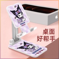 Mobile Phone Desktop Stand Sanrio Kuromi Mobile Phone Stand Cute Cartoon Liftable Foldable Customized Mobile Phone Stand