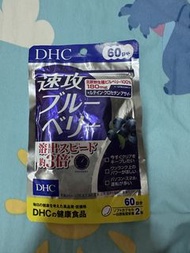 Dhc 藍莓速攻 60日