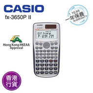 香港行貨一年保養 CASIO FX3650P II 可編程 工程 Base-n計算 科學計算器（獲得香港HKEAA批准） FX-3650