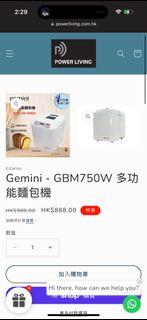 Gemini GBM750W 多功能麵包機