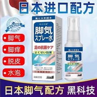 Japanese Athlete's Foot Deodorant Spray Itchy Toes Bad Foot Odor Foot Water Peeling Athlete's Foot S