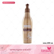 Dcash Moss Sunshine Argan Repair&Heat Lotion ดีแคช มอส ซันชายน์ อาร์แกน รีแพร์&ฮีท โลชั่น 200 มล. บำ