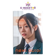2026. NEXT ACTOR HYERI COVER
