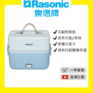 樂信 - RSB-BB212S 迷你雙層蒸煮盒 (湖水藍) [香港行貨 | 1年保養]