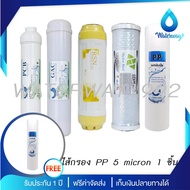UNI PURE GREEN ไส้กรองน้ำดื่ม 5 ขั้นตอน คุณภาพดีเยี่ยม ครบชุด แถมฟรีไส้กรอง PP 5 micron 1 ชิ้น จัดส่