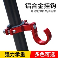Electric Vehicle Hook Front Universal Multi-Function Hook Scooter Hook Scooter Battery Car Storage H