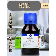 Phytic acid(C6H18O24P6)myo-Inositol hexakis(dihydrogen phosphate) CAS:83-86-3 100ML