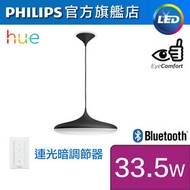 Philips Hue - Cher 黃白光智能LED吊燈(黑色)(藍牙版)(連光暗調節器)