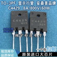 5pcs/C4429 2SC4429 8A/800V/60W Full Parameters Test Good Package on Machine