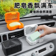 Breathable Ornaments Soap Box In-Car Travel Car Soap Box Hollow Soap Box New Style Car Smelly Soap B