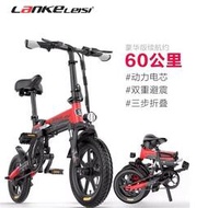 旗艦版LANKELEISI G100 14吋電動輔助摺疊腳踏車電動輔助贈送五檔速度變化六檔腳踏變速防盜器後置物架保固三年