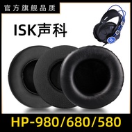 Suitable for ISK Earmuffs HP-980 Earmuffs 680 Leather Case 580 Headset Headset Earmuffs Ear Pads Spo