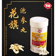 American Wild Ginseng 花旗泡參丸 100CAPSULE