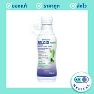 Belcid / Belcid Forte เบลสิด ฟอร์ด ลดกรดและเคลือบแผลในกระเพาะอาหาร ขับลม  (240ML/ขวด)