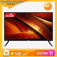 TOMUS ทีวี 40 นิ้ว LED TV อนาลอค ทีวี Full HD Ready โทรทัศน์ ขนาด 40 นิ้ว ฟรี!! สาย HDMI (2xUSB 2xHDMI) ทีวีราคาถูกๆ ราคาพิเศษ รับประกัน 1 ปี (ผ่อนชำระ 0%)