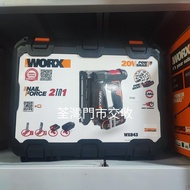 Worx香港威克士，一機兩用打兩隻釘槍套裝，配20v橙色原裝鋰電池2.0x1 20v+充電器x1 + 加工具箱。#WX843 小型兩用釘槍 ，同樣都可以一機兩用，可以打15mm F釘（47號/18Ga