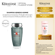Genesis Homme Bain de Force Quotidien Anti Hair Fall Shampoo for Men 250ml