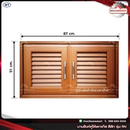 ( PRO+++ ) โปรแน่น.. WT บานซิงค์คู่ใต้เตาแก๊ส รุ่น RN สีสัก พร้อมวงกบและมือจับ (1คำสั่งซื้อไม่เกิน 2