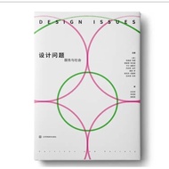 < Design Issues: Service And Society >