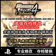 🐍 PS4 PS5 Warriors Orochi 3 4 无双大蛇 3 4 ★ ALL Character 全武将 ★ EXP 经验值 ★ SP 技能点 ★ Gems Crystal 稀有石 贵石 ★ Skill Orbs 巧珠