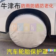 Car Tire Cover Anti-Scratch Baffle Waterproof Sunscreen Anti-Dust Storage Bag