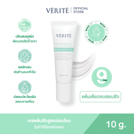 [ใหม่!] Verite Pre-probiotic Acne Spot Treatment 10g. เจลแต้มสิว