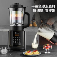 美的（Midea）破壁机家用低音大容量多功能豆浆料理机MJ-BL5033