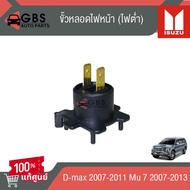 ขั้วหลอดไฟหน้า (ไฟต่ำ) ISUZU D-max 2007-2011  mu7 2007-2013 แท้ศูนย์ 100%